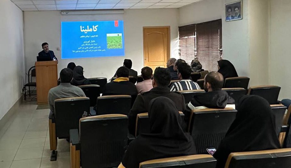  بررسی کاربردهای گیاه کاملینا در دانشکده کشاورزی دانشگاه تربیت مدرس