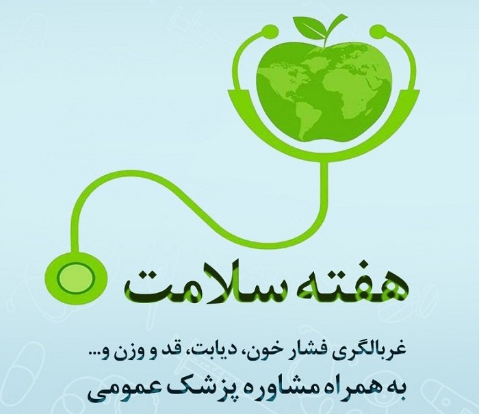 برپایی غرفه سلامت در دانشگاه