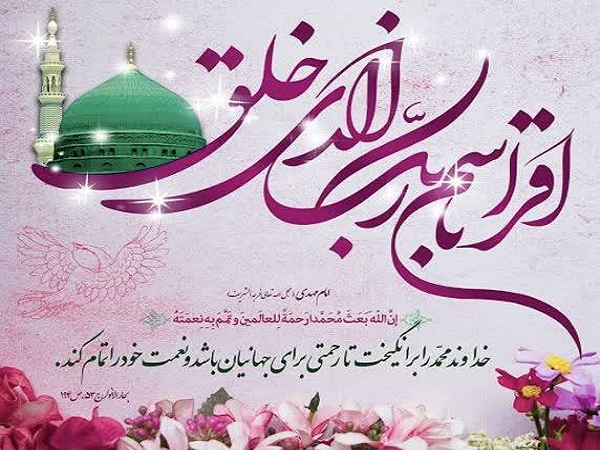 جشن مبعث رسول اکرم (ص) در دانشکده کشاورزی برگزار شد