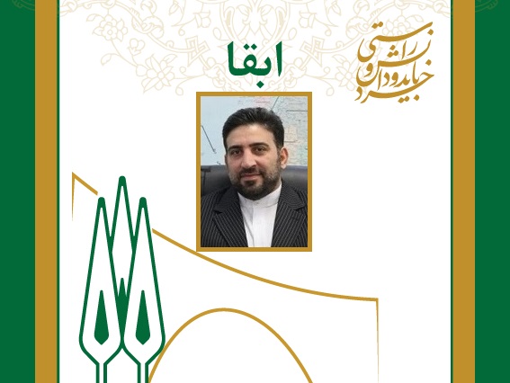 رئیس مرکز مطالعات آفریقا دانشگاه در سمت خود ابقاء شد